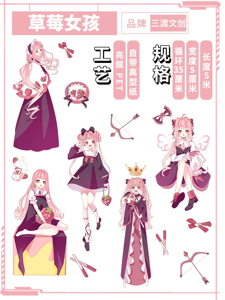 

5 meter Pet washi tape strawberry girl cute style new DIY decorative journal sticker