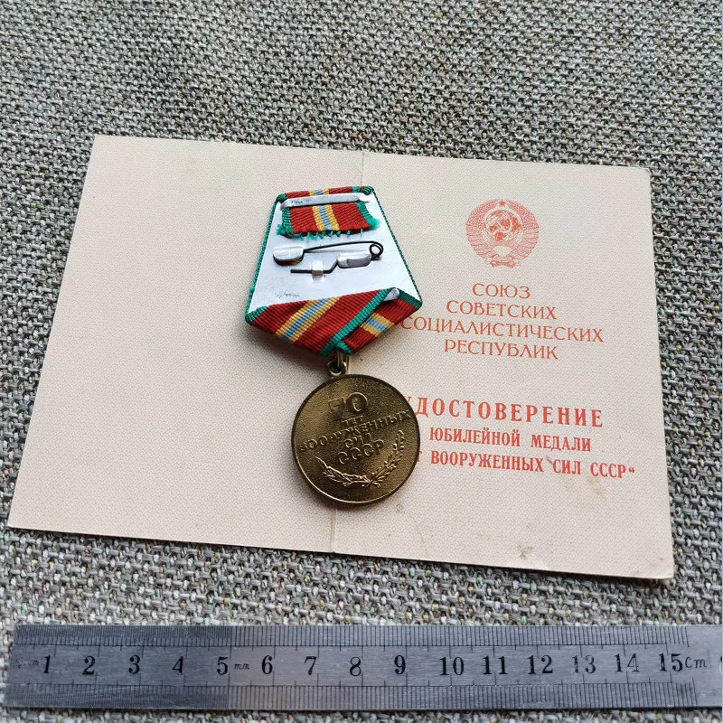 1988th Советский Союз CCCP военная мощь 70 летняя медаль герой слава военные заслуги