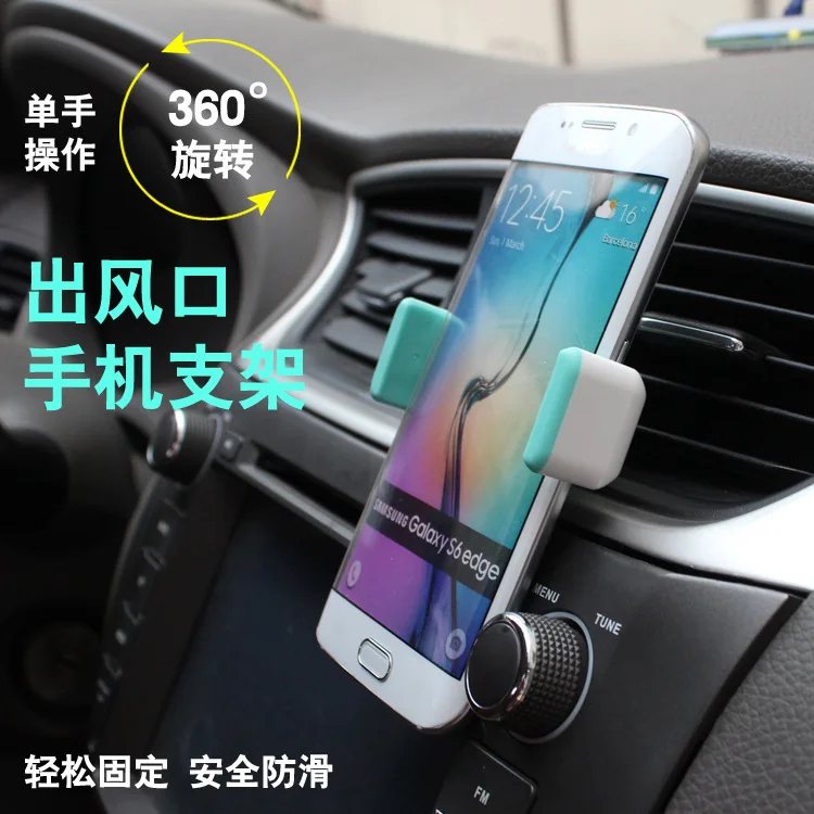Воздушный выход автомобиль мобильный телефон поддержка 360 градусов вращения
