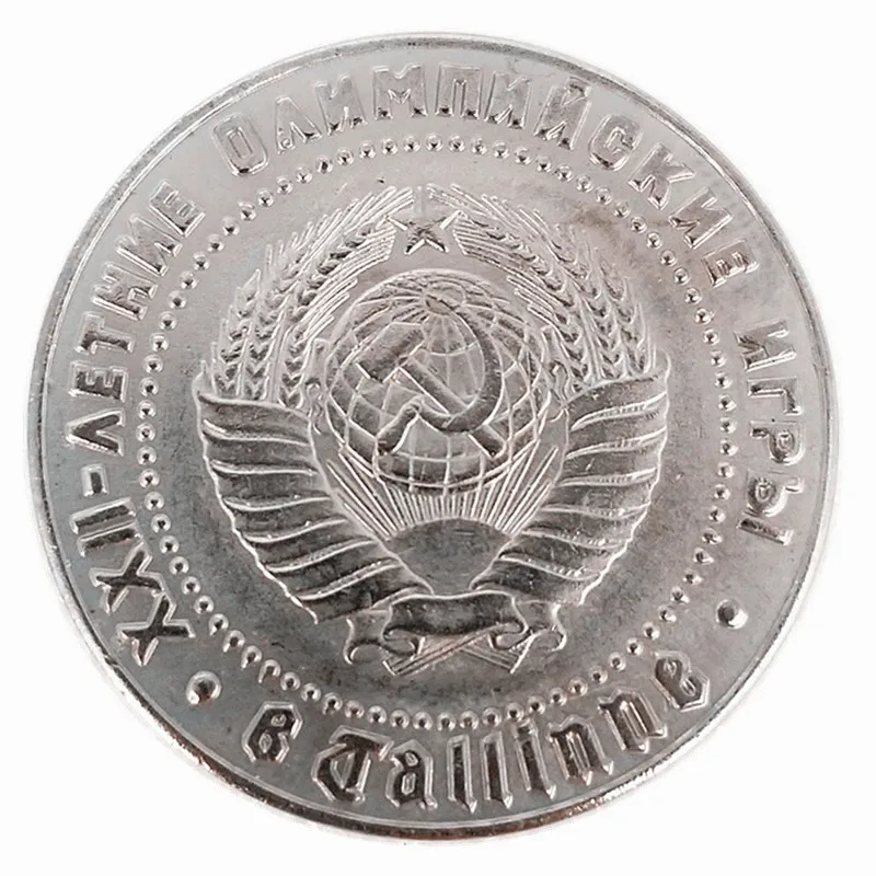 1980 Type#1 Russia 1 Ruble Commemorative Copy Coins | Дом и сад