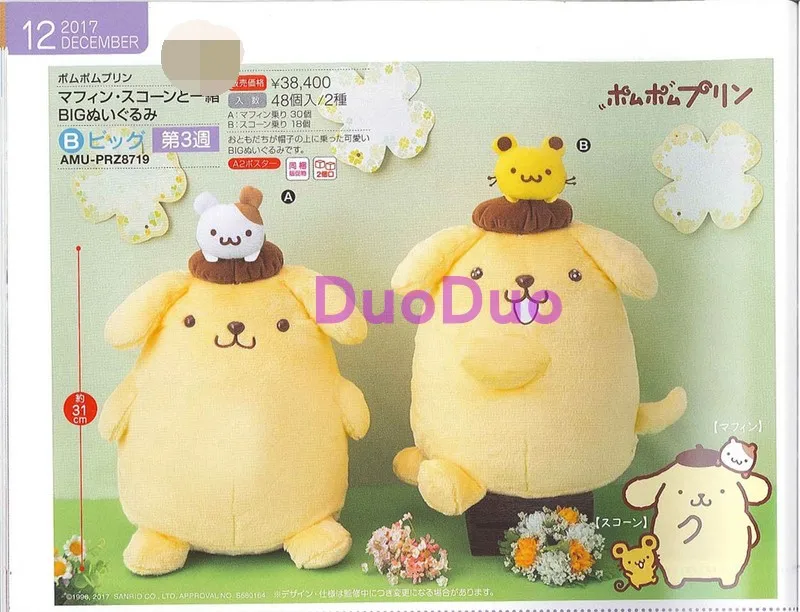 Новая Милая мультяшная собака PomPomPurin с друзьями кошка большой плюшевый 32 см