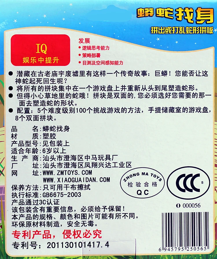 

Boy Logical Reasoning Game Python Find Person Intelligence Solution Toy Intelligence Puzzle