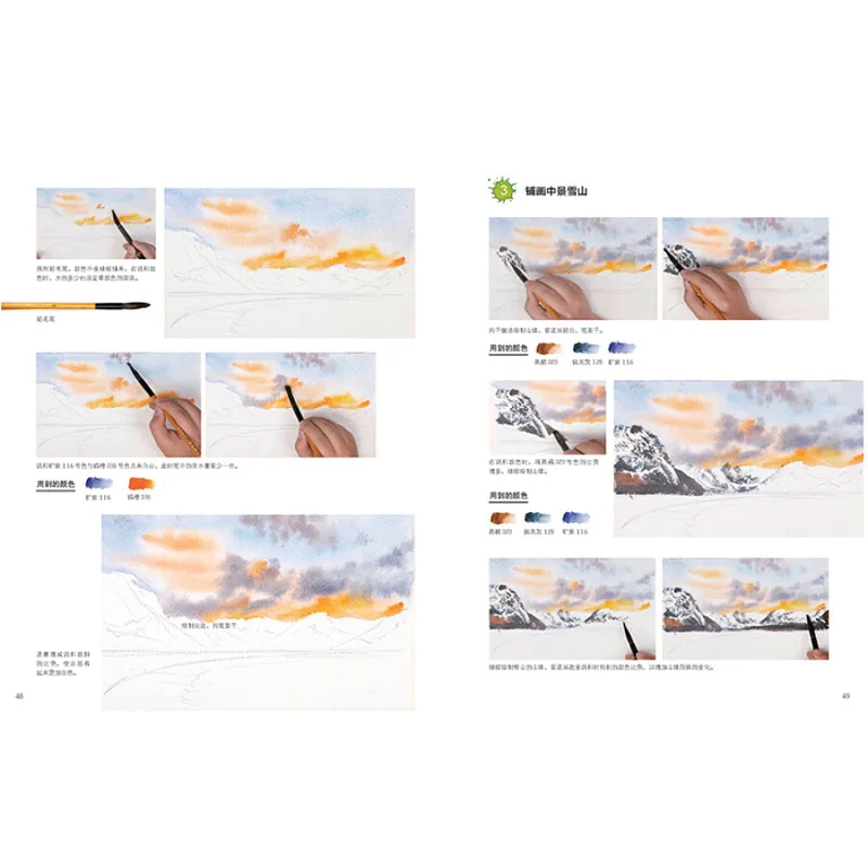 

Shui Se Xiang Si landscape watercolor Basic introduction illustration drawing course