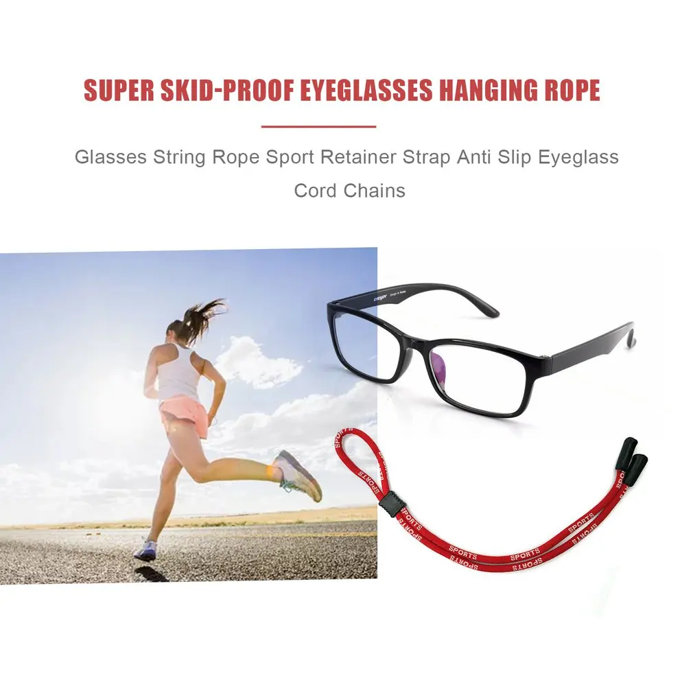 Эластичные очки шнур регулируемые шнурки шейный ремешок на голову веревка для