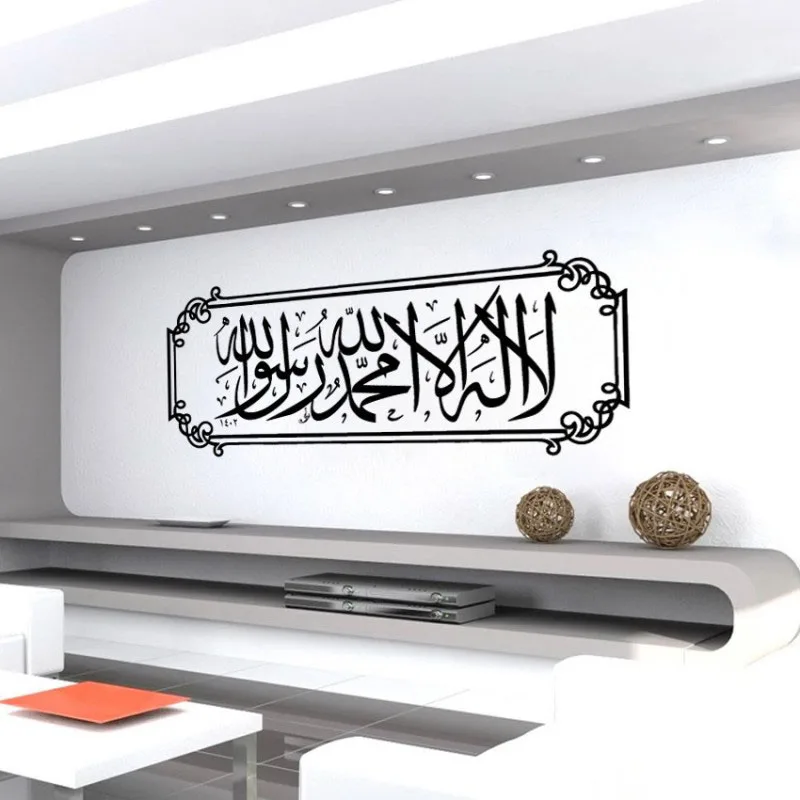 Islamic Wall Stickers Quotes Muslim Arabic Home Decorations Bedroom Mosque Vinyl Decals Letters God Allah DIY Mural Art Decor