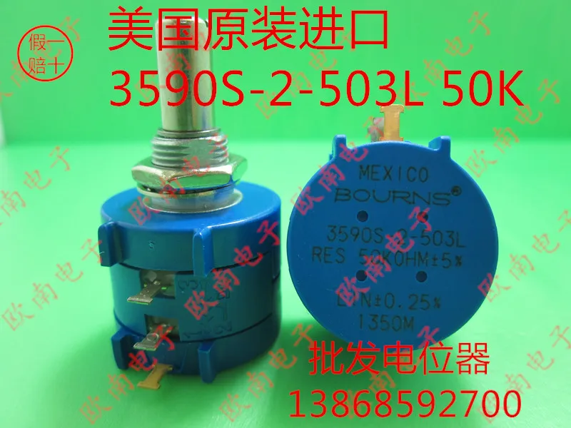 

[VK] United States imported genuine 3590S-2-503L 50K precision multi-turn potentiometer 10 laps switch