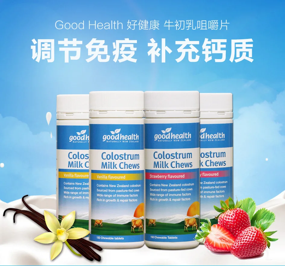 

Good Health Colostrum Chewable Strawberry/ Vanilla IgG Milk Protein Calcium Vitamins Support General well-being Immune system