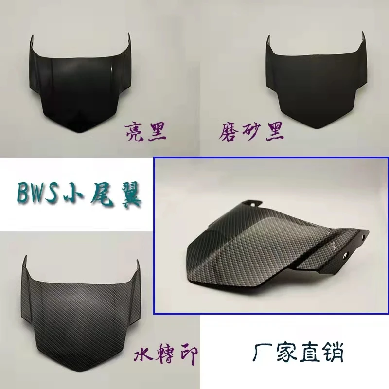 NEW rear Hugger Fender Mudguard Mudflap Mud Flap Splash Guard carbon fibre For 2009-2015 YAMAHA Zuma BWS X 125 BWX125 YW125 | Автомобили и