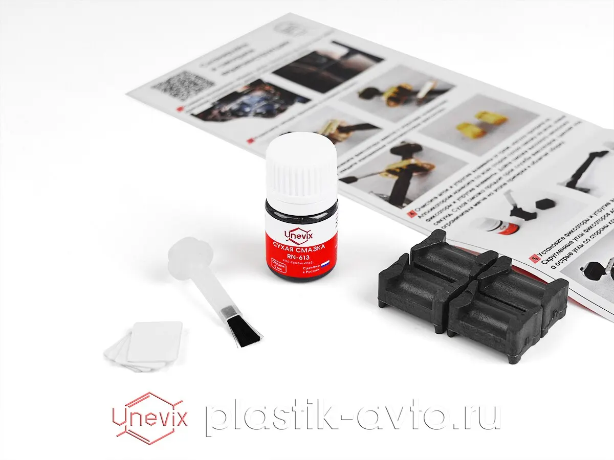 Ремкомплект ограничителей дверей Toyota VIOS (II) регион поставки КИТАЙ (2 двери тип 12)