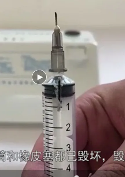 Устройство для таяния игл в шприце|destroyed| |