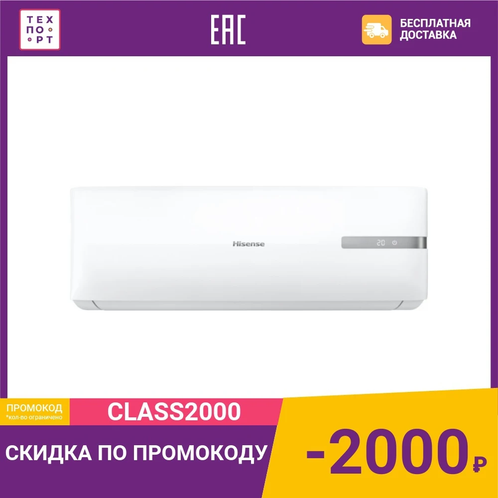 Кондиционер Hisense AS-09HR4SYDDL3G | Бытовая техника