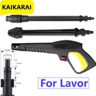 Автомобильный очиститель высокого давления для Lavor Vax Craftsman Briggs, сопло, шланг, водяной распылитель, подводный пистолет высокого давления, очистка автомобиля