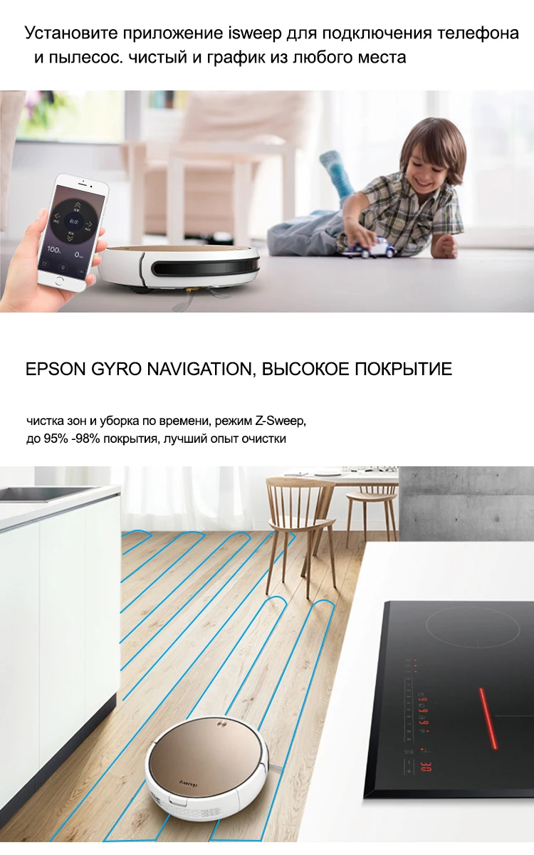 Isweep X3 робот-пылесос с управлением через приложение 1800 PA Влажная и сухая домашняя уборочная машина с автоматической подзарядкой, штепсельная вилка европейского стандарта, английская версия, подарок, 2 щетки