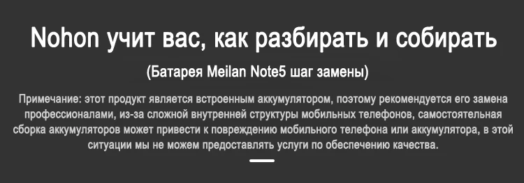 NOHON BA621 BT42C Батарея для Meizu Meilan M2 M5 Примечание M6 2, 5, 6, BA721 Note2 Note5 Замена акумуляторная батарея литий-полимерные батареи