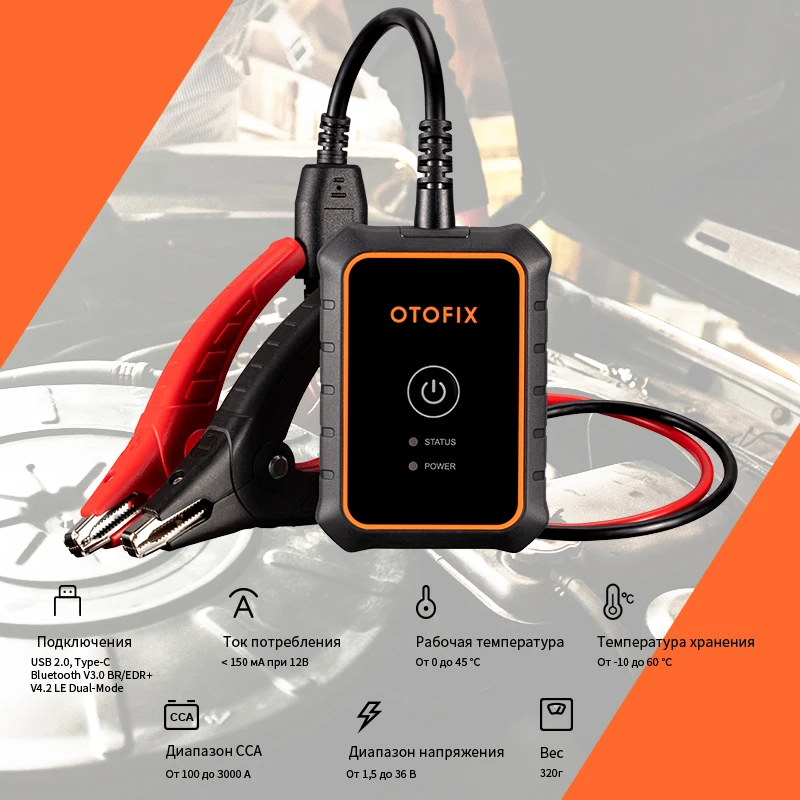 Тестер Аккумуляторов OTOFIX BT1 Lite сканер OBD2 для автоматической электрической цепи