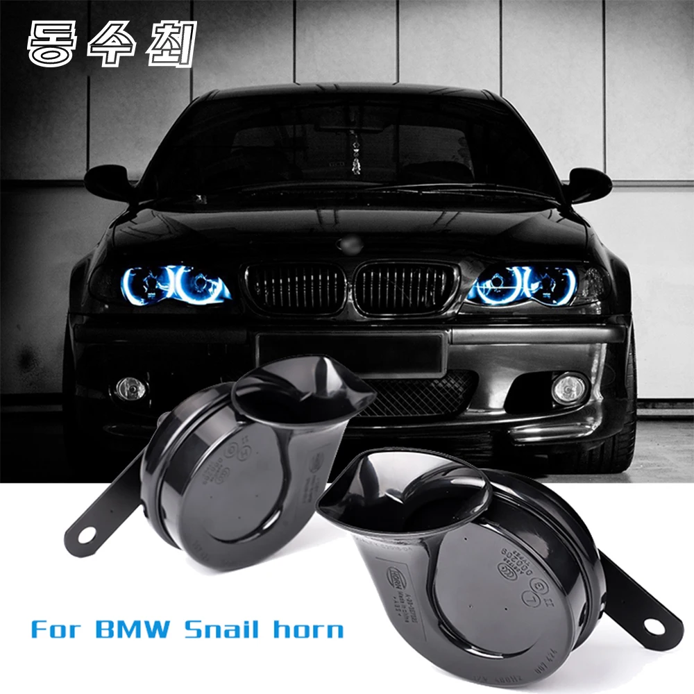 Спиральный гудок для Bmw F10 F30 E90 E60 E F Series водонепроницаемый универсальный