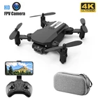 XKJ 2021 Новый мини-Дрон 4K 1080p HD широкоугольная камера Wi-Fi FPV