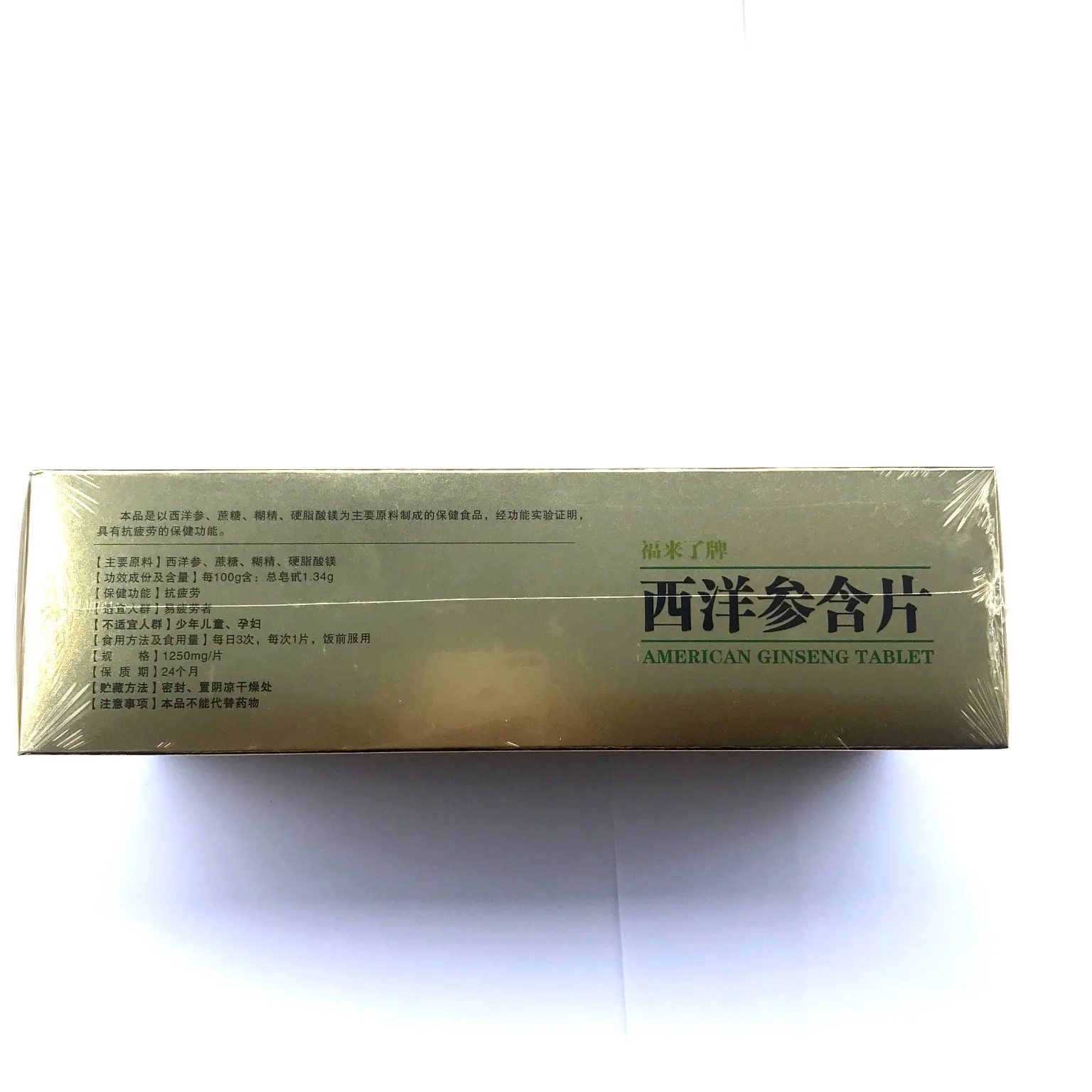 

Blessing Coming Brand American Ginseng Buccal Tablets (Gold) 1250 Mg * 12 Tablets *(12+1) Box Large Quantity and Excellent Price