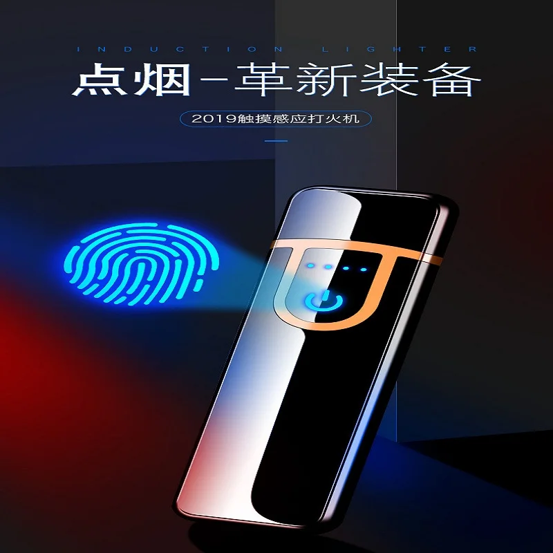 2020 Горячая зарядка Зажигалка сенсорная Индукционная ветрозащитная электронная