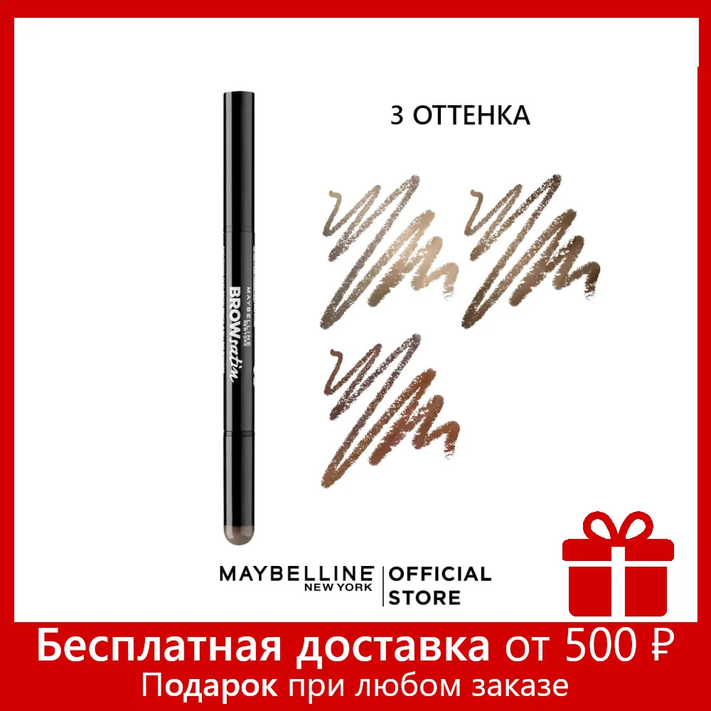 Maybelline New York Карандаш для бровей &quotBrow Satin&quot карандаш + заполняющая пудра 7 1