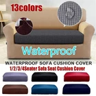 1234 местный вельветовый эластичный чехол для дивана наволочка водонепроницаемое нескользящее моющееся кресло защита для дома однотонные чехлы