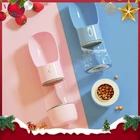 Бутылочка для воды HOOPET для домашних питомцев, портативная бутылка для воды и еды, уличная дорожная поилка для домашних животных, миска для собак