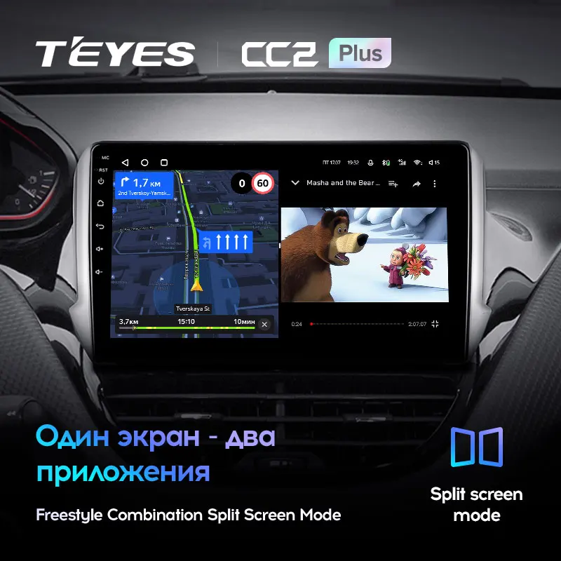 TEYES CC2 Plus Штатная магнитола For Пежо 2008 Peugeot 1 2013 2020 Android 10 до 8 ЯДЕР 4 + 64ГБ 32EQ DSP 2DIN