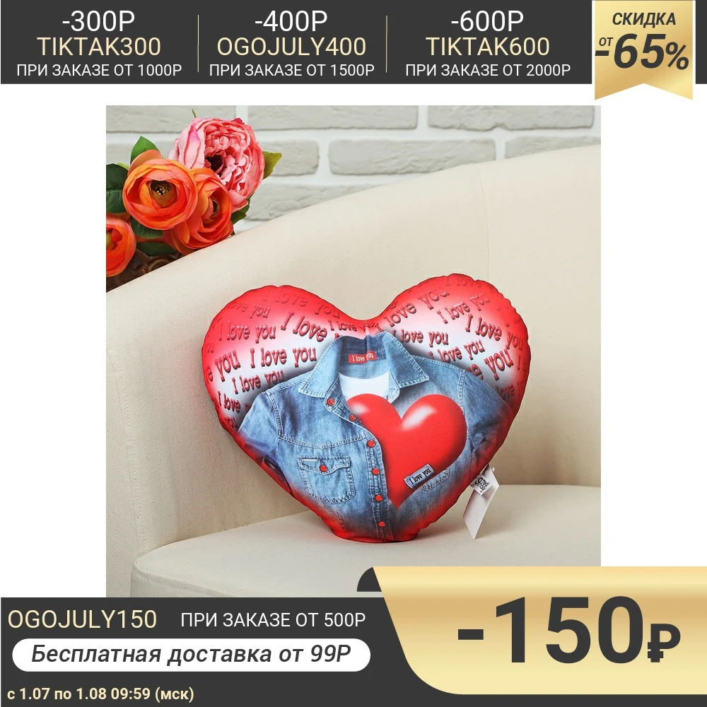 Игрушка антистресс Сердечко|Подушка| |