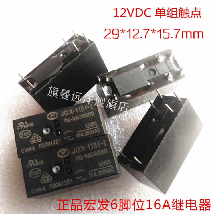 

JQX-115F-I �ާ�ا֧� �٧ѧާ֧ߧڧ�� HF115F-I HF115F 12V 16A 6-�ܧ�ߧ�ѧܧ�ߧ�� 12VDC