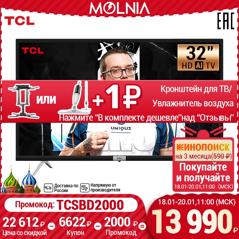  TCL телевизор smart tv LED 32 дюйма ТВ 32S527 Android Смарт ТВ HD TV Угол обзора 178° Tv /Гарантия 1 год/MOLNIA 
