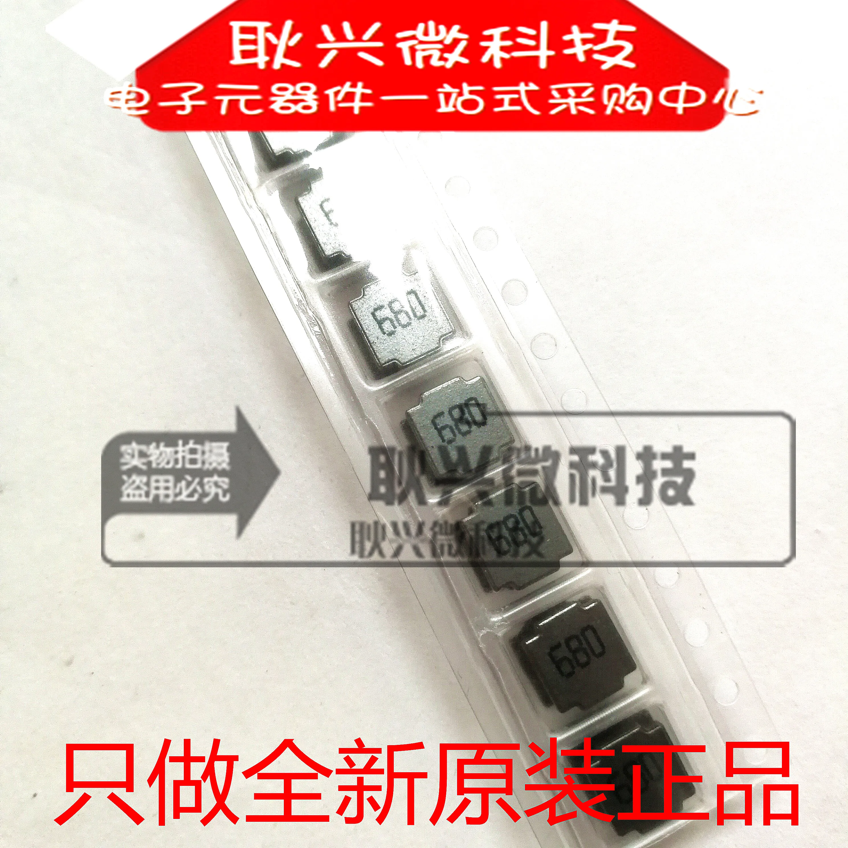 

Original new 100% SWPA6045S680MT 68uH 1.2A magnetic powder winding power inductor high current