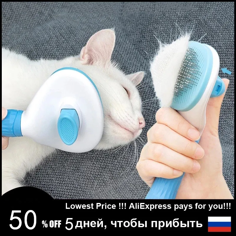 

Расческа для вычесывания собак и кошек, расческа для блох, расческа для домашних питомцев, расческа для ухода за питомцами, автоматическая щ...