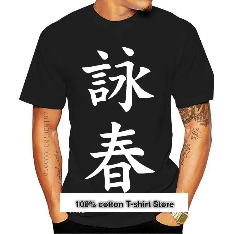 

Wing Chun Wing Tsun T Shirt