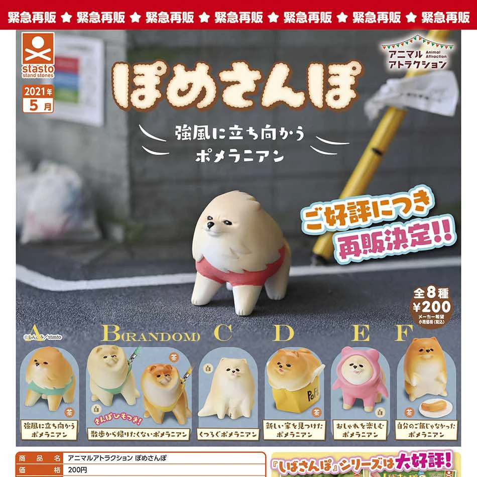 Японские Оригинальные подлинные капсульные игрушки милые питомцы каваи гуляют