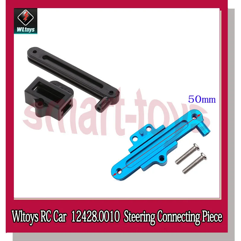 Wltoys 12428 Соединительная деталь рулевого управления и позиционирующая база 0010 для