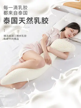 

S-shaped Long Hippocampus Pillow Thai Natural Latex Humanoid Boy And Girl Friends On The Bed With Legs Clamped Sleeping Pillow