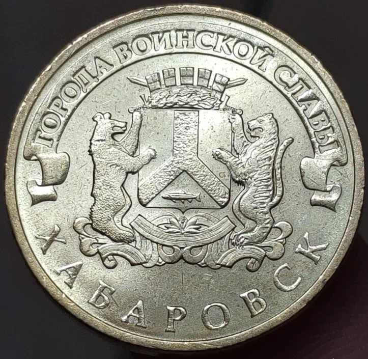 22MM Khabarovsk Russian 2015 100% Real Genuine Comemorative Coin Original Collection | Badges