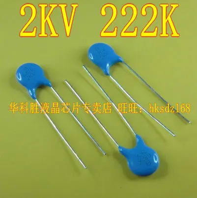 Доставка 2КВ 222K бесплатно 2KV222K новый импортный высоковольтный керамический
