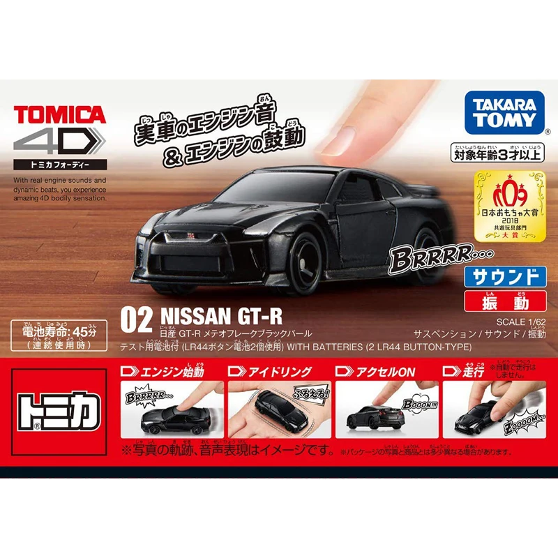 Takara Tomy Tomica 4D с эффектом звука двигателя Nissan GT R черный металлический Литая машина