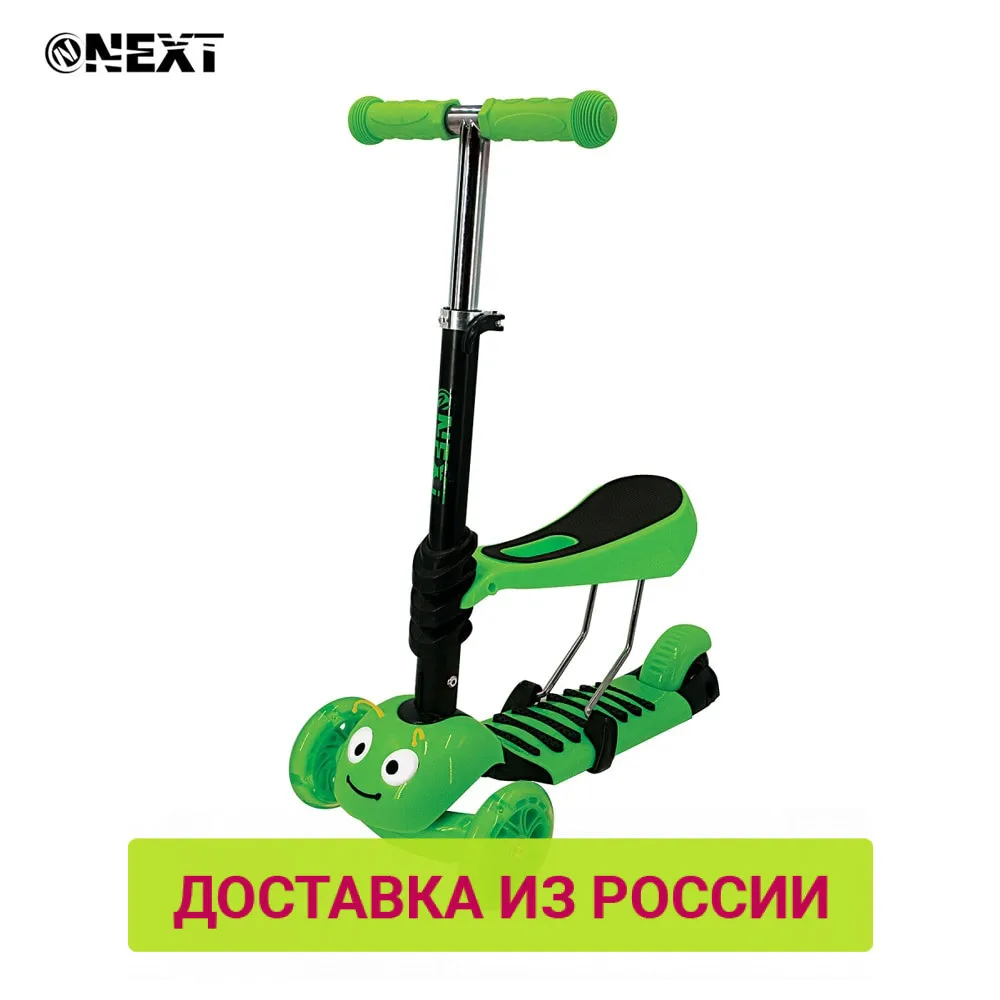 Самокат 3 х колесный NEXT 2в1 светящиеся колеса доставка от 2 дней|Самокаты| |