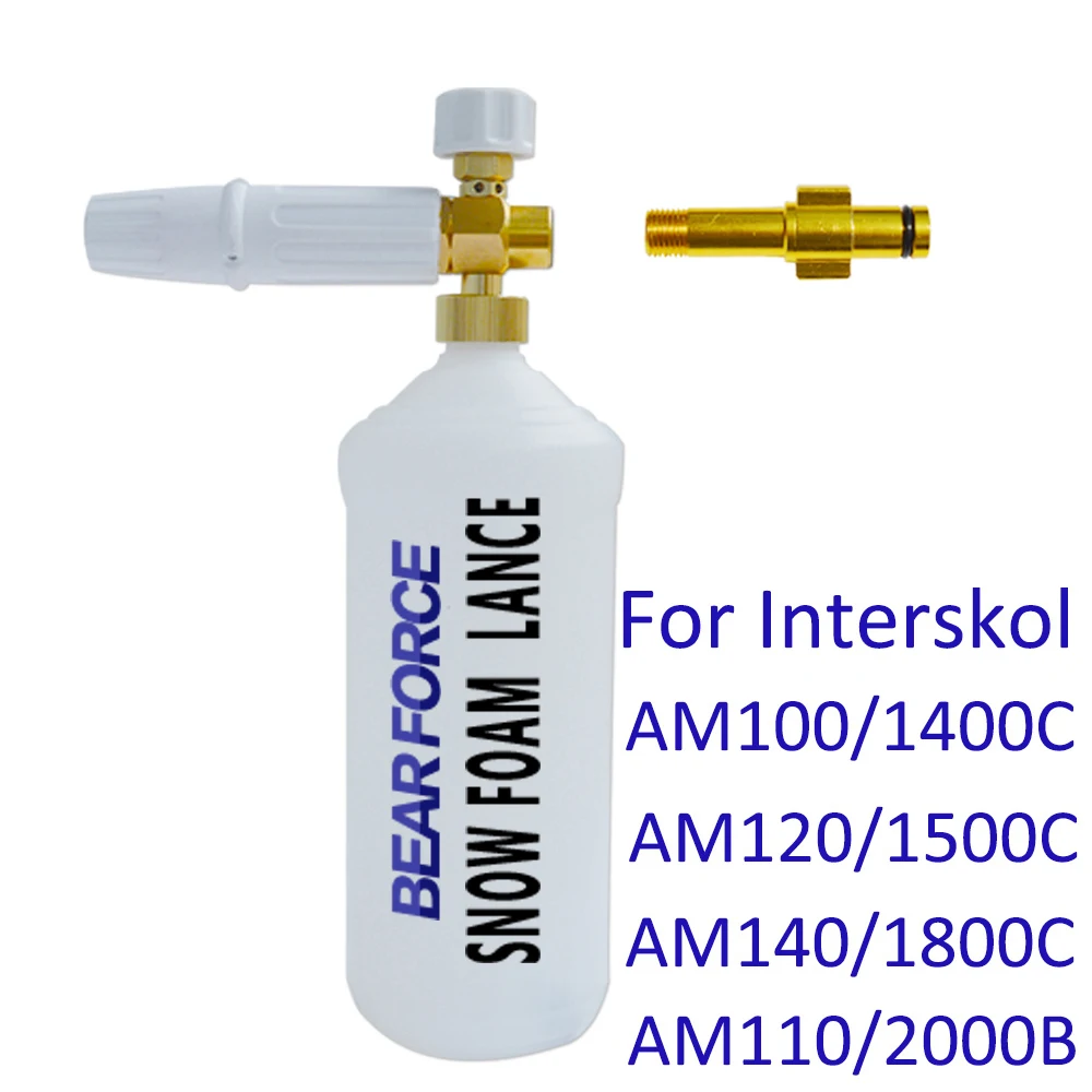 Пенная насадка для мойки пены автомобиля Interskol AM100/1400C AM120/1500C AM140/1800C AM110/2000B мойка