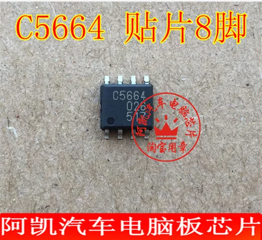 C5664 подходит для новой оригинальной платы двигателя Toyota Camry Reezhi чип привода