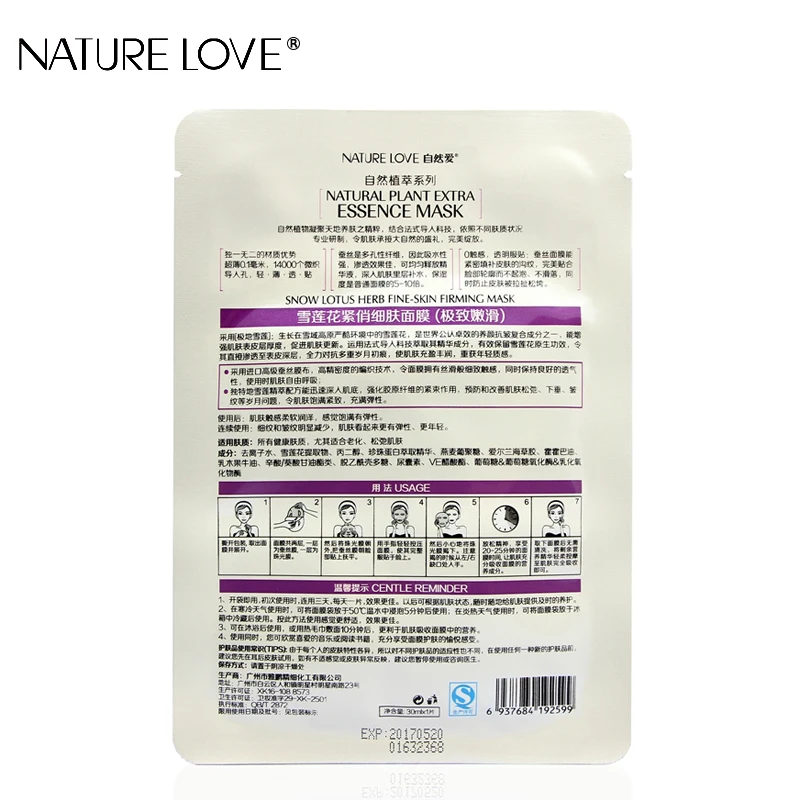 Маска для лица NATURE LOVE Snow Lotus Herb укрепляющая против морщин старения увлажняющая