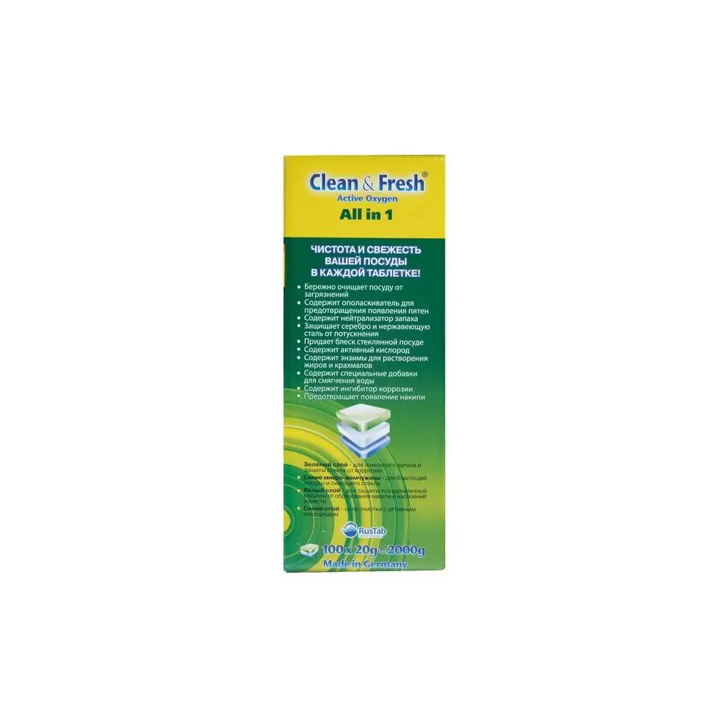 Таблетки для посудомоечных машин Clean & Fresh All in 1 100 шт. | Дом и сад