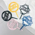 10 шт. акриловый ручной Топпер для торта С Днем Рождения десертное украшение для дня рождения прекрасный подарок