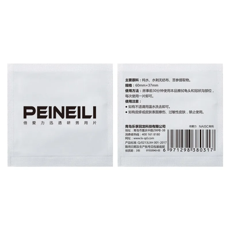 Мужские салфетки для секса натуральные влажные мужчин сексуальные продлевающие