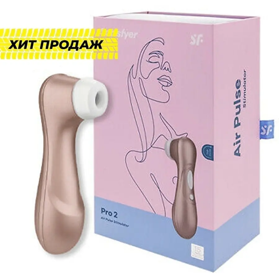 Немецкий вибратор Satisfyer Pro 2 Next Generation вакуумный стимулятор для сосания клитора