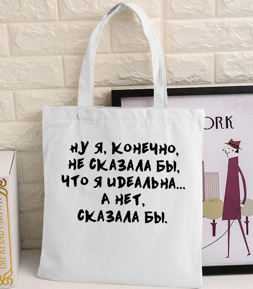 Давайте не обостряем ситуацию принт в виде русских букв Женская тканевая