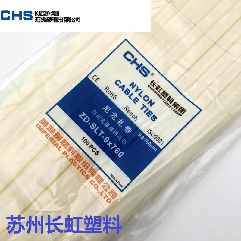 

Changhong plastic 100pcs 9x760mm self-locking cable tie extended thick cold resistant low temperature acid resistant