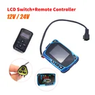 Стояночный обогреватель для автомобиля, ЖК-дисплей, термостат, монитор, переключатель + пульт дистанционного управления 12 В24 В для 5 кВт8 кВт, автомобильный обогреватель, стояночный дизельный Обогреватель